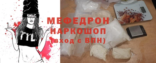 мефедрон мука Аркадак