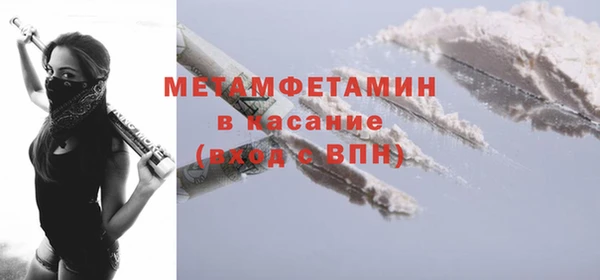 первитин Армянск