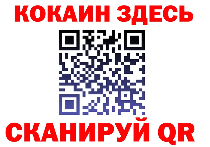 Cocaine 97% как войти сайты даркнета blacksprut Жиздра