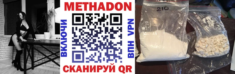 МЕТАДОН белоснежный  Жиздра 